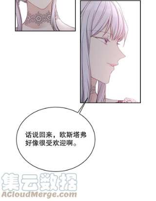 绿荫之冠46.舞伴