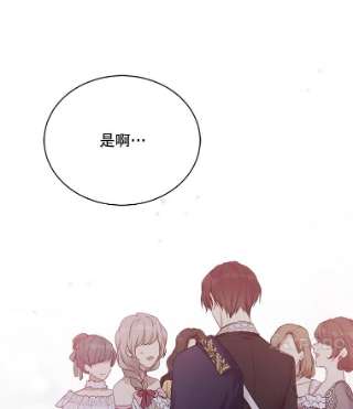 绿荫之冠46.舞伴