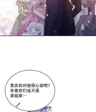 绿荫之冠46.舞伴