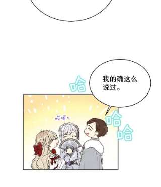 绿荫之冠46.舞伴