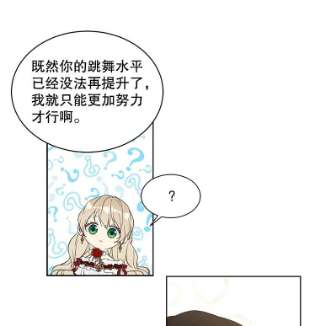 绿荫之冠46.舞伴