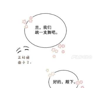 绿荫之冠46.舞伴