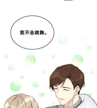 绿荫之冠46.舞伴