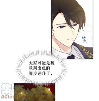 绿荫之冠46.舞伴