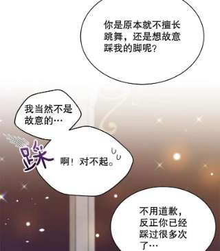 绿荫之冠47.欧斯的决斗