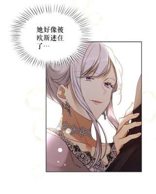 绿荫之冠47.欧斯的决斗