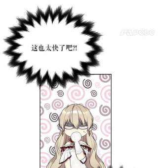 绿荫之冠47.欧斯的决斗