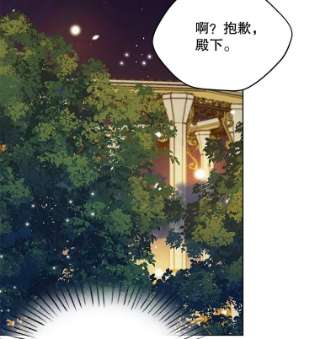 绿荫之冠47.欧斯的决斗