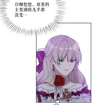 绿荫之冠47.欧斯的决斗