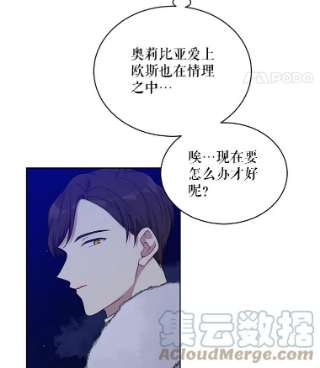 绿荫之冠47.欧斯的决斗