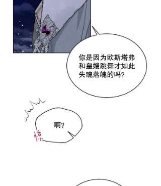 绿荫之冠47.欧斯的决斗