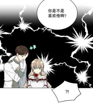 绿荫之冠47.欧斯的决斗