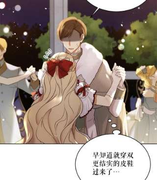 绿荫之冠47.欧斯的决斗