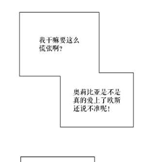 绿荫之冠47.欧斯的决斗