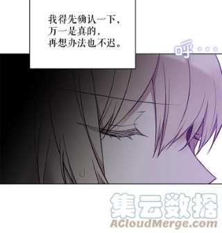 绿荫之冠47.欧斯的决斗