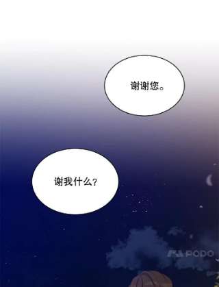 绿荫之冠47.欧斯的决斗