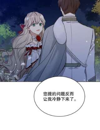 绿荫之冠47.欧斯的决斗