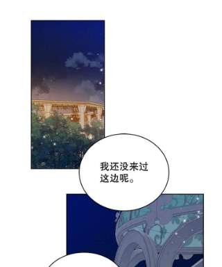 绿荫之冠47.欧斯的决斗