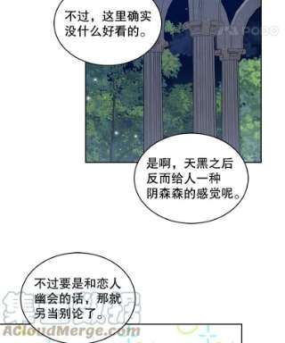 绿荫之冠47.欧斯的决斗