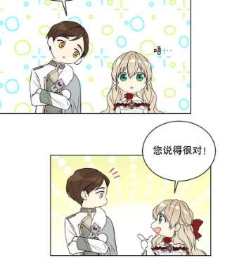 绿荫之冠47.欧斯的决斗