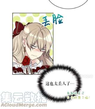 绿荫之冠47.欧斯的决斗