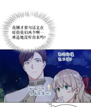 绿荫之冠47.欧斯的决斗