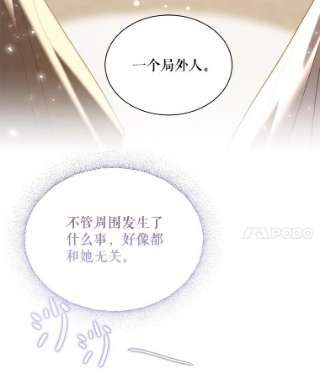 绿荫之冠47.欧斯的决斗