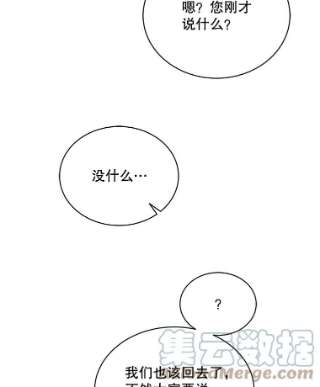 绿荫之冠47.欧斯的决斗