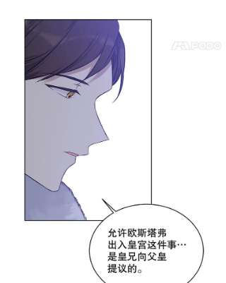 绿荫之冠47.欧斯的决斗