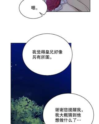 绿荫之冠47.欧斯的决斗