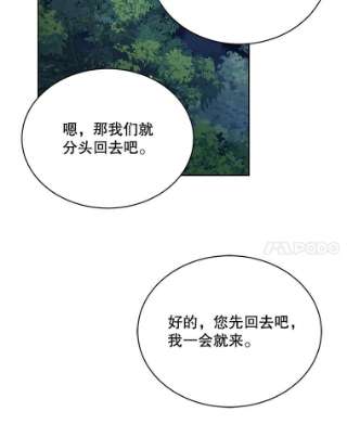 绿荫之冠47.欧斯的决斗
