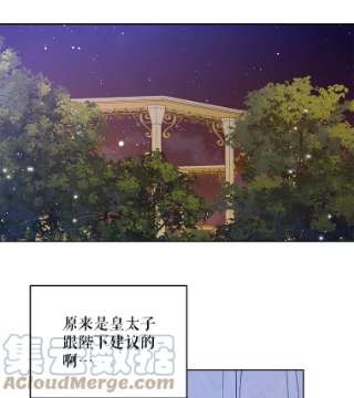 绿荫之冠47.欧斯的决斗