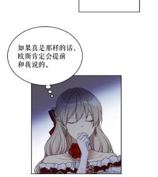 绿荫之冠47.欧斯的决斗