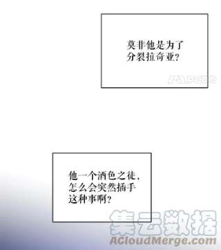 绿荫之冠47.欧斯的决斗