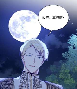 绿荫之冠47.欧斯的决斗