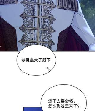 绿荫之冠47.欧斯的决斗