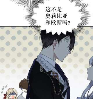 绿荫之冠47.欧斯的决斗