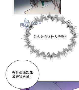 绿荫之冠47.欧斯的决斗