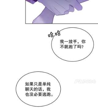 绿荫之冠47.欧斯的决斗