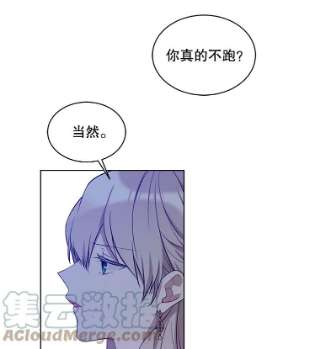 绿荫之冠47.欧斯的决斗