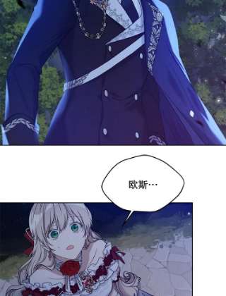 绿荫之冠47.欧斯的决斗