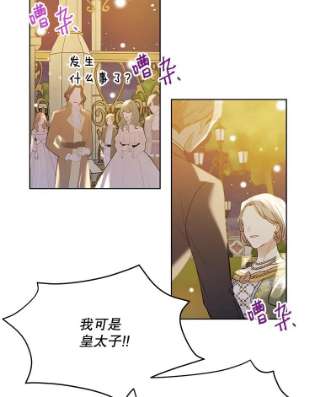 绿荫之冠47.欧斯的决斗