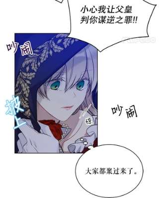 绿荫之冠47.欧斯的决斗