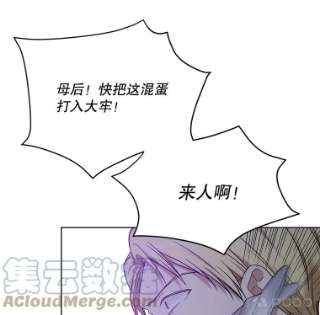 绿荫之冠47.欧斯的决斗