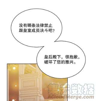 绿荫之冠47.欧斯的决斗