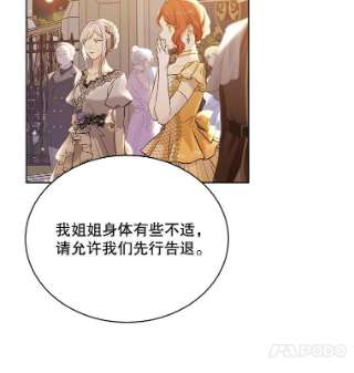 绿荫之冠47.欧斯的决斗