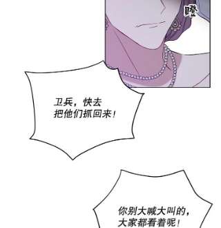 绿荫之冠47.欧斯的决斗