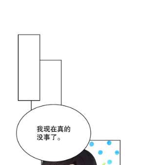 绿荫之冠48.制造舆论计划