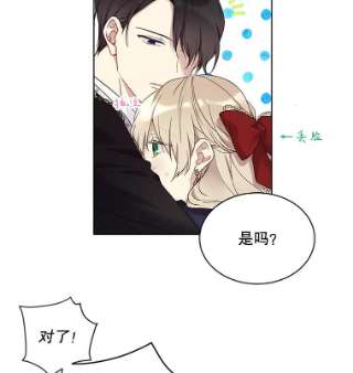 绿荫之冠48.制造舆论计划