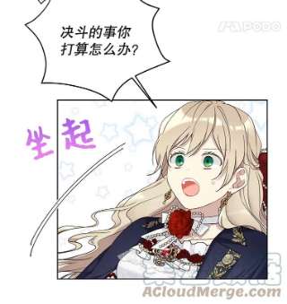 绿荫之冠48.制造舆论计划